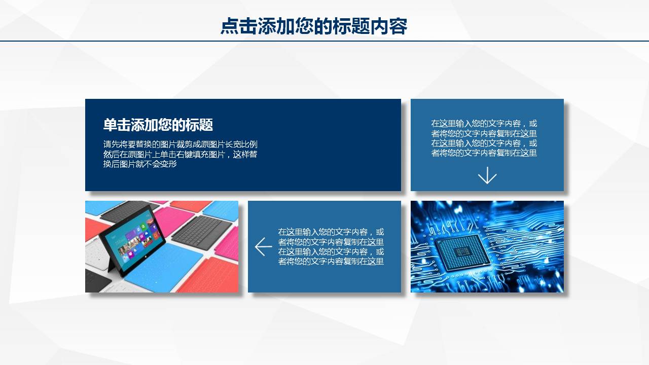 商务微粒体工作ppt模板