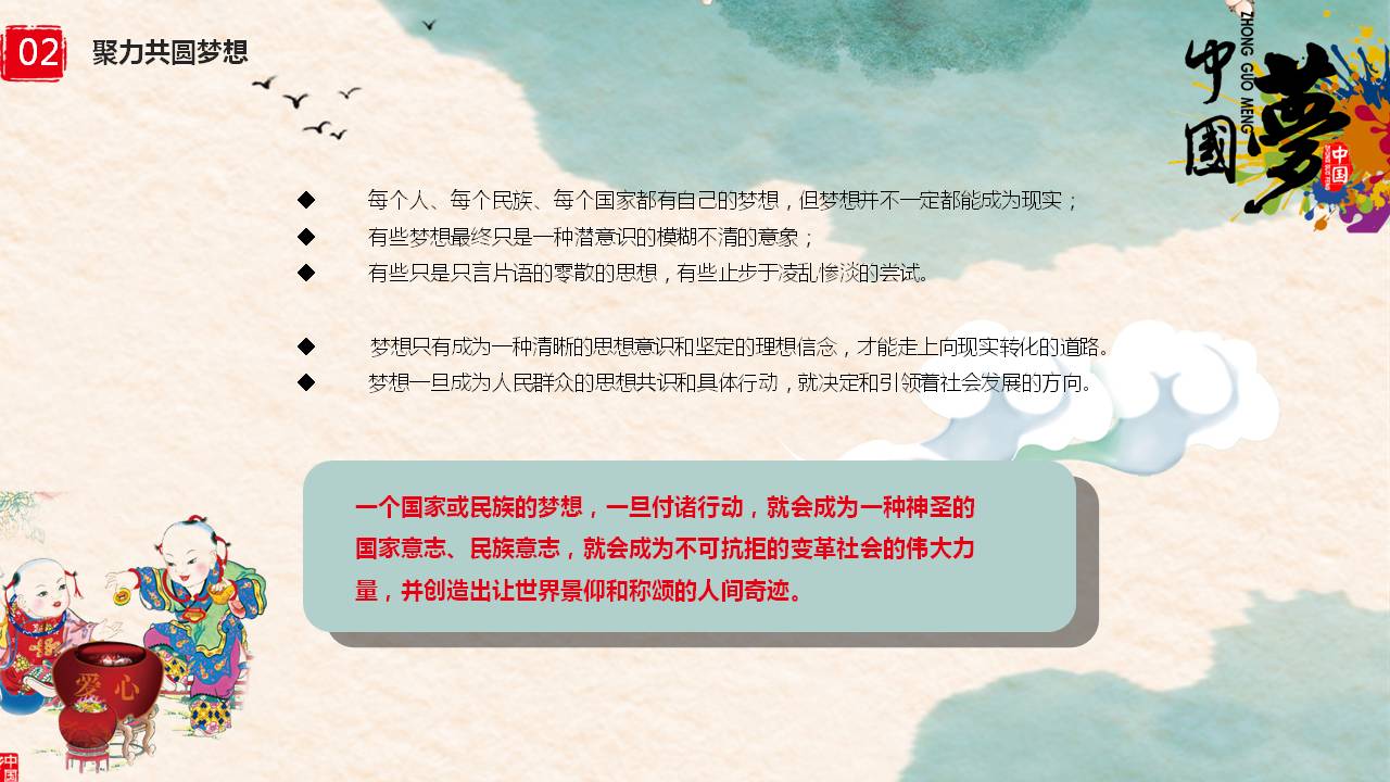 中国风小学古文化教育ppt模板