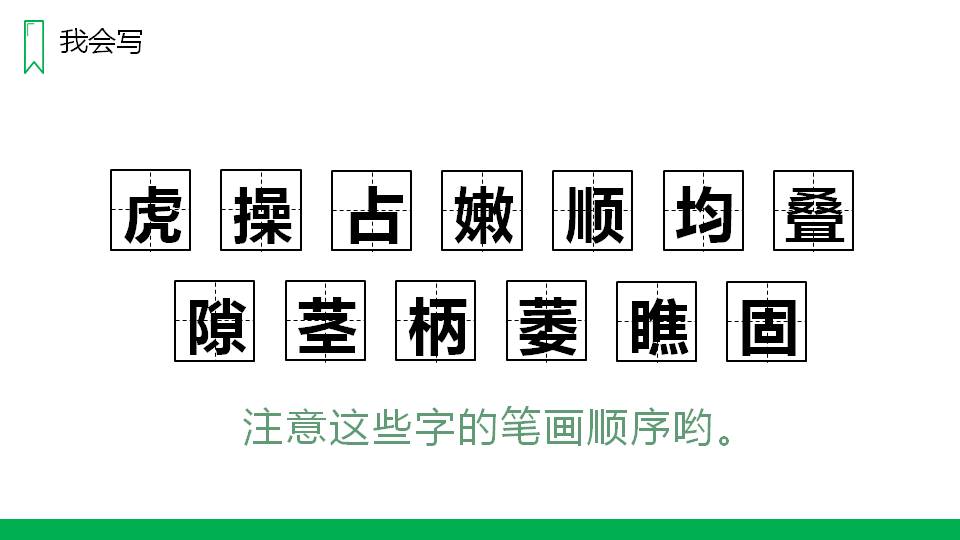 ppt模板爬山虎的脚