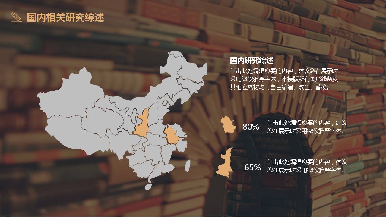 木质复古工作通用ppt模板