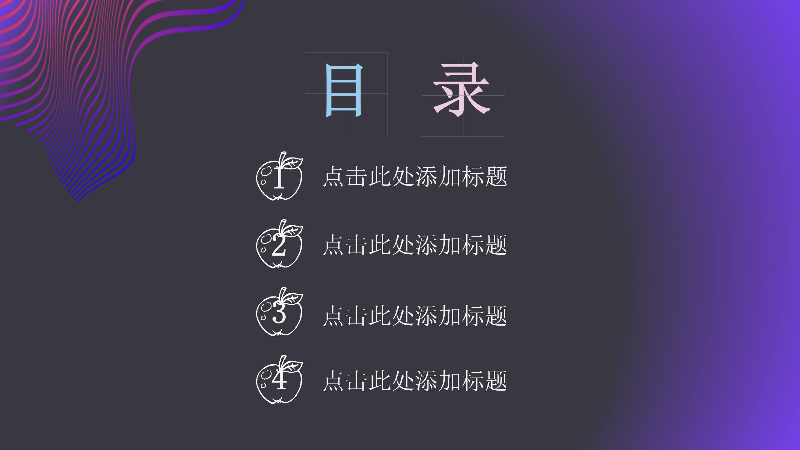 紫色炫彩教育培训机构工作汇报ppt模板