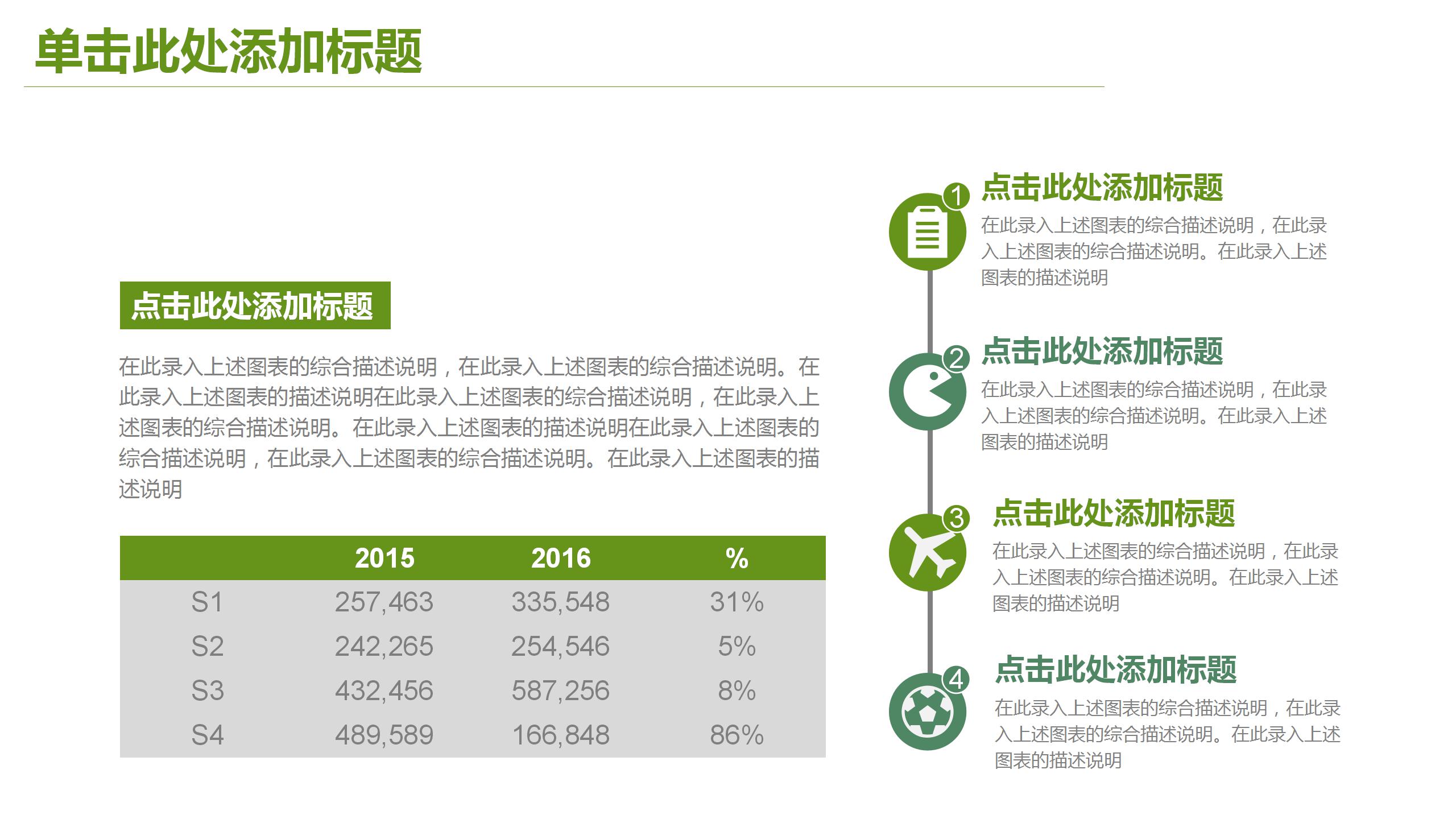 简约风新学期教学工作计划汇报ppt模板