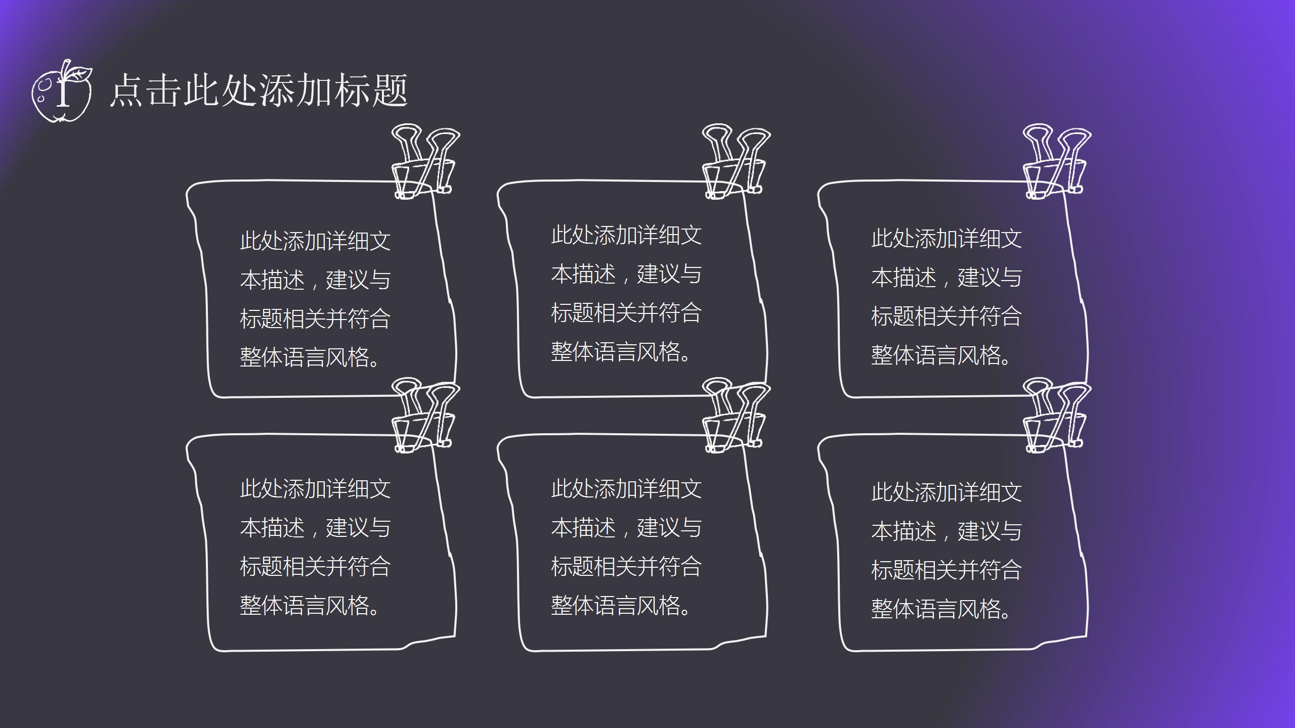 紫色炫彩教育培训机构工作汇报ppt模板