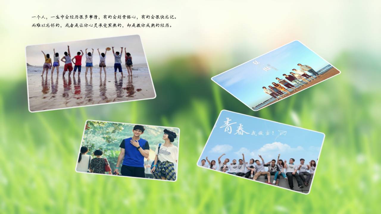 清新绿色的花草毕业纪念册ppt模板