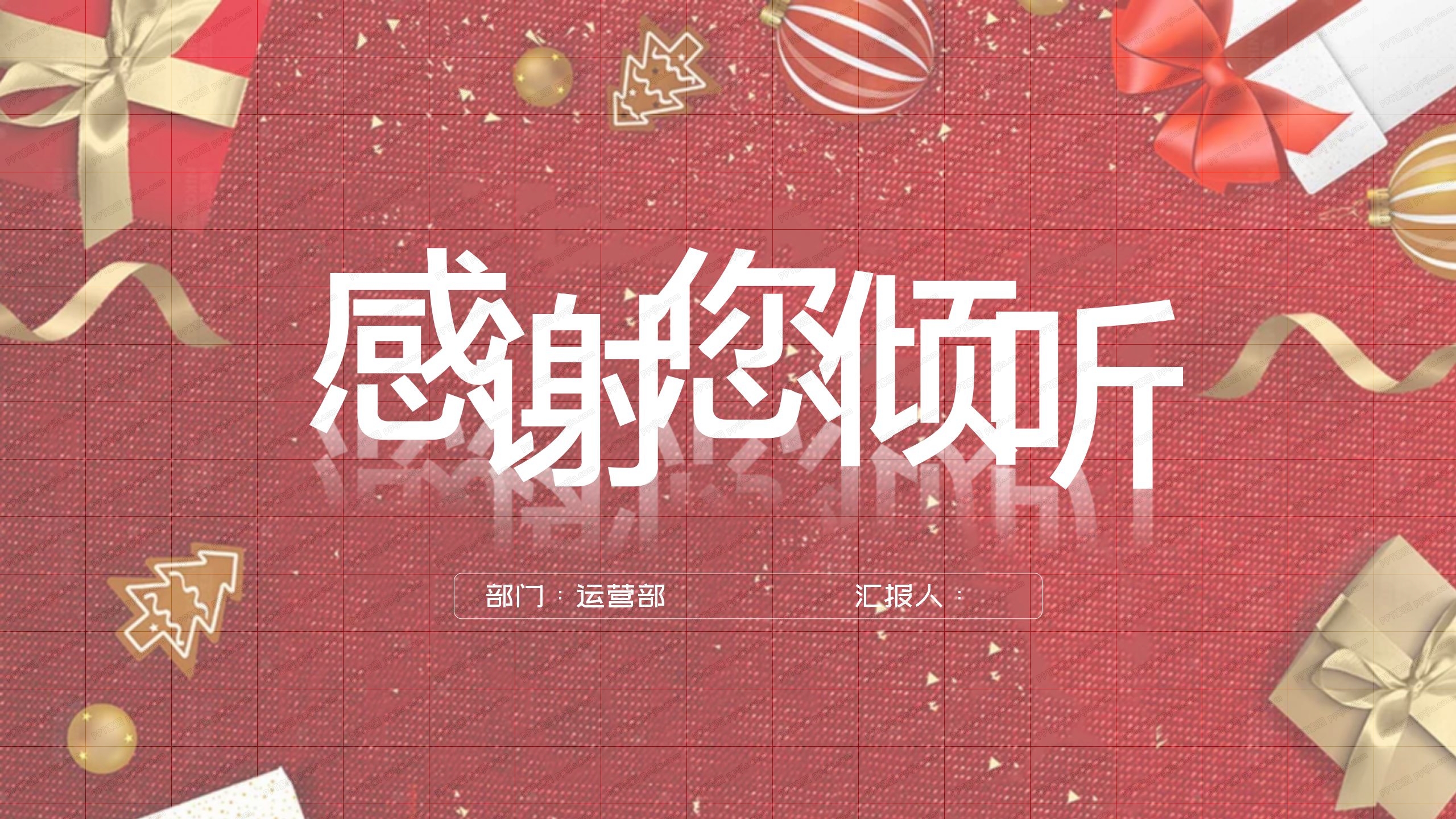 大红喜庆风感恩节活动计划通用ppt模板