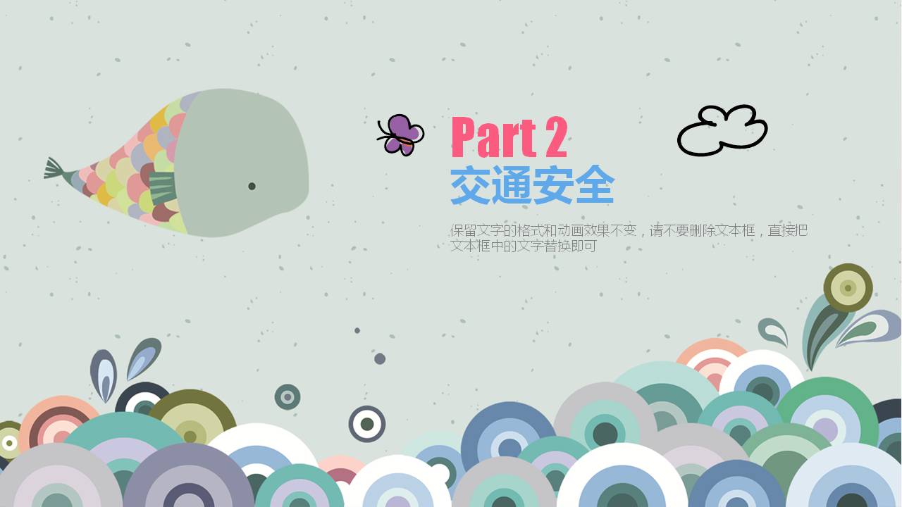 ppt背景图片可爱日系寒假安全模板