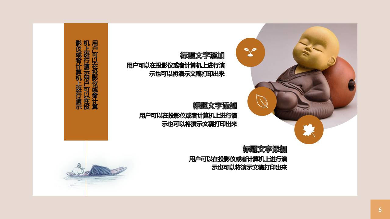 中国古镇旅游ppt模板