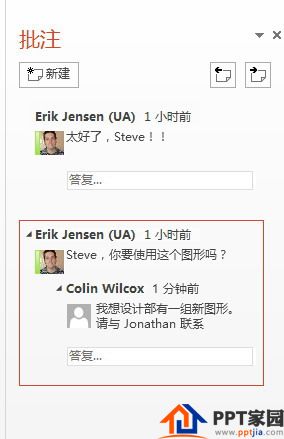 PowerPoint 批注窗格