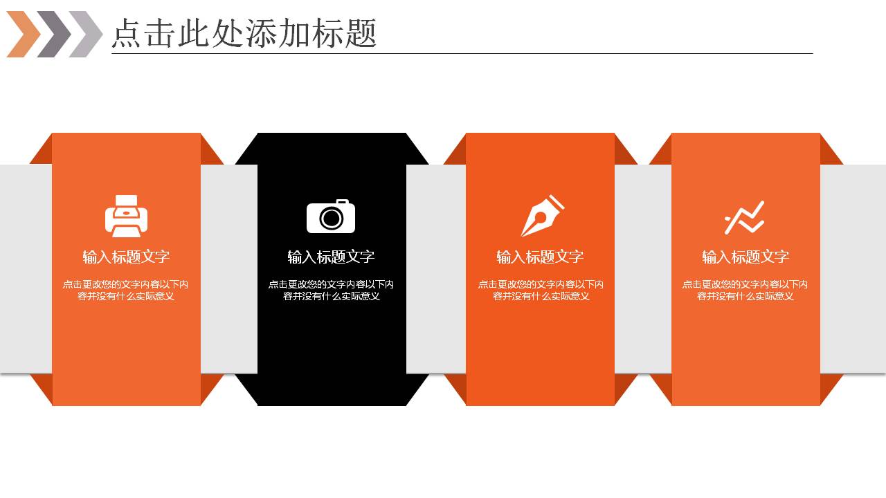 家乡海域旅游的ppt模板