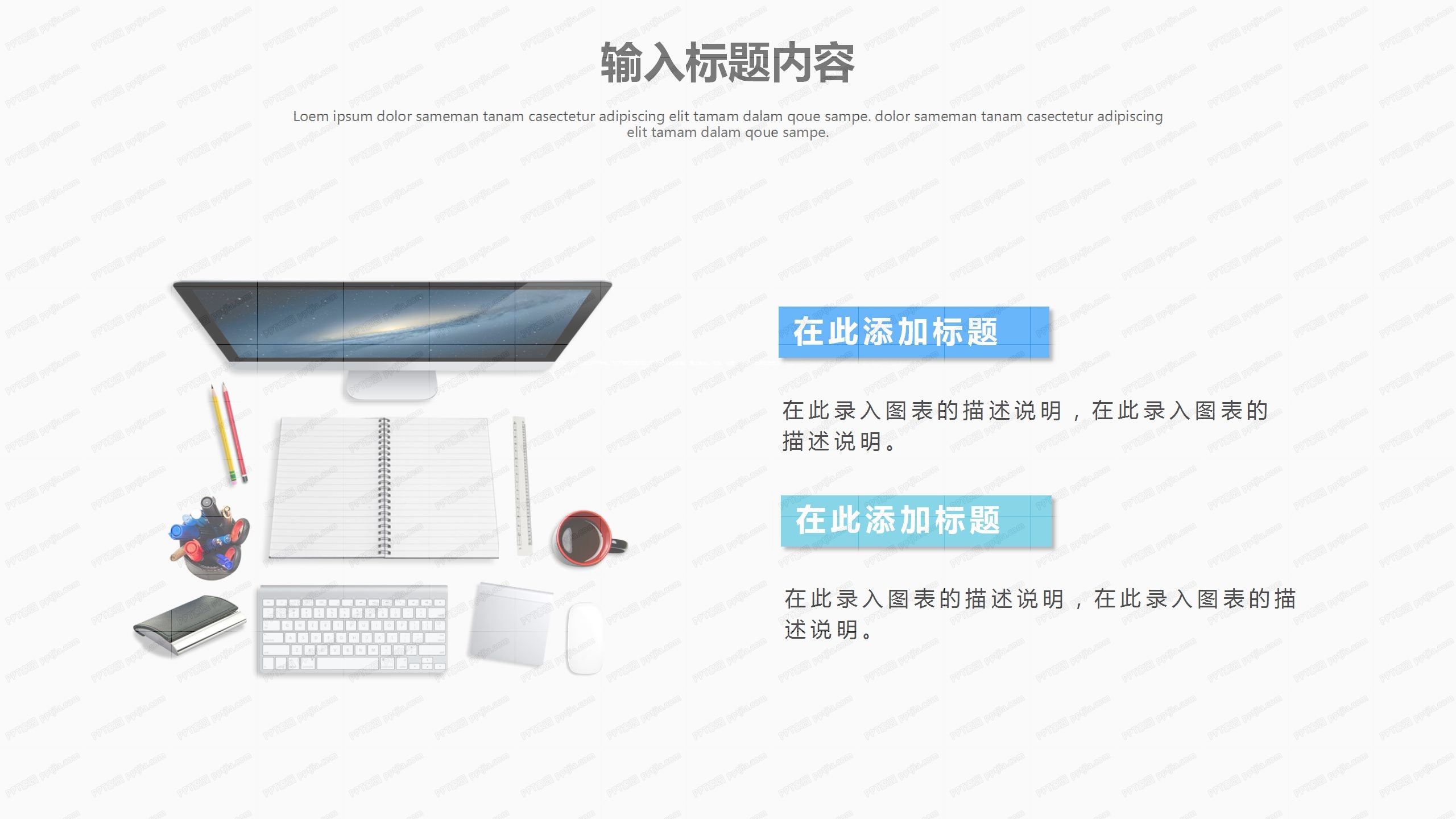 商务蓝简约目标计划管理通用ppt模板