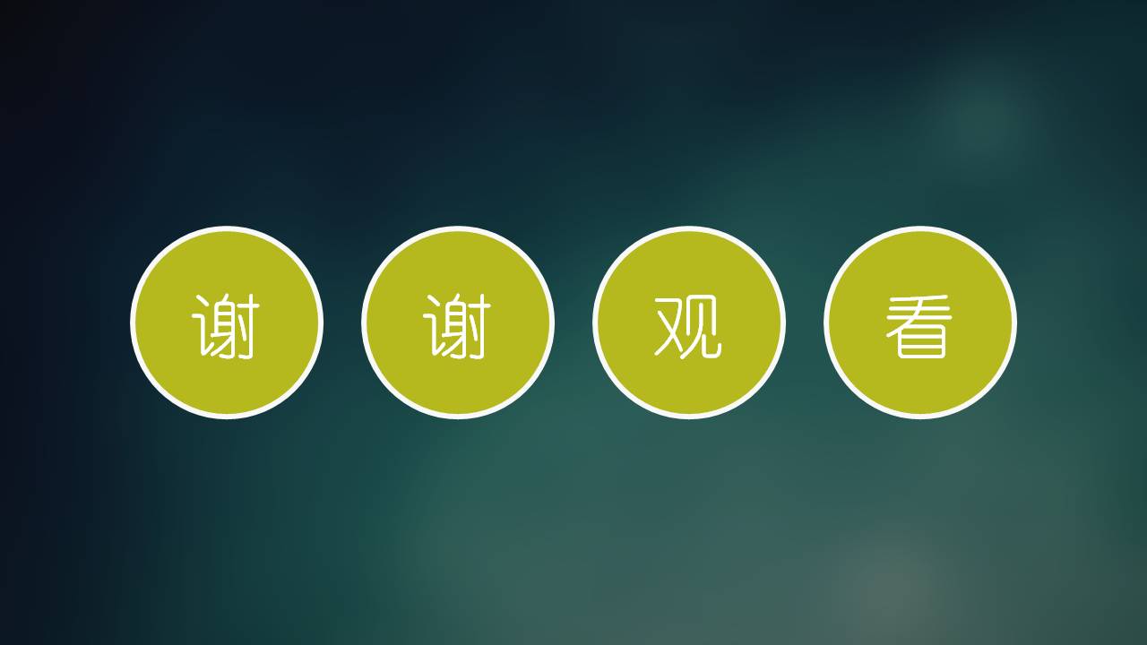 医学医疗高科技ppt模板