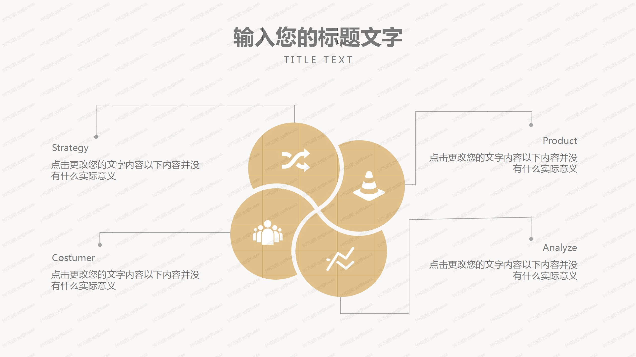 温馨简约风感恩节营销活动策划ppt模板