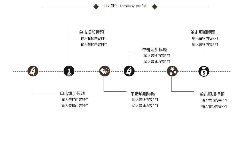 英式风格ppt