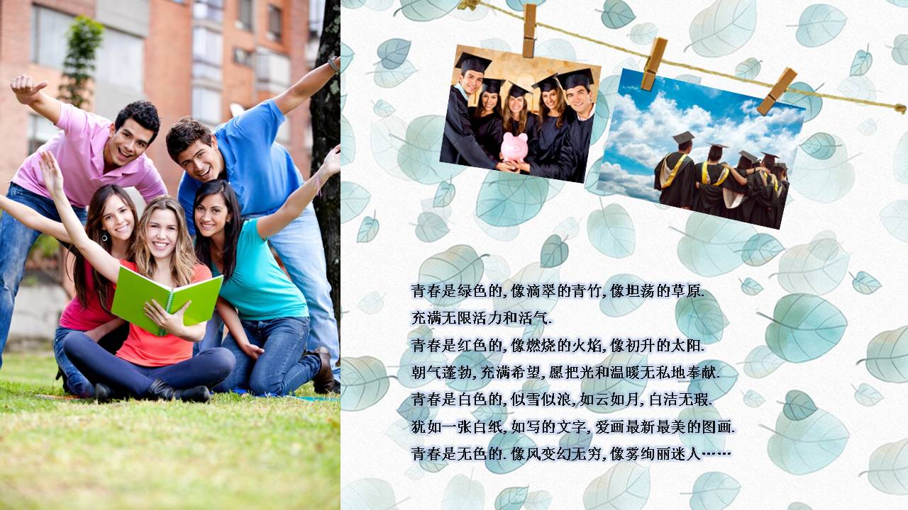 时光冉冉毕业纪念相册ppt模板