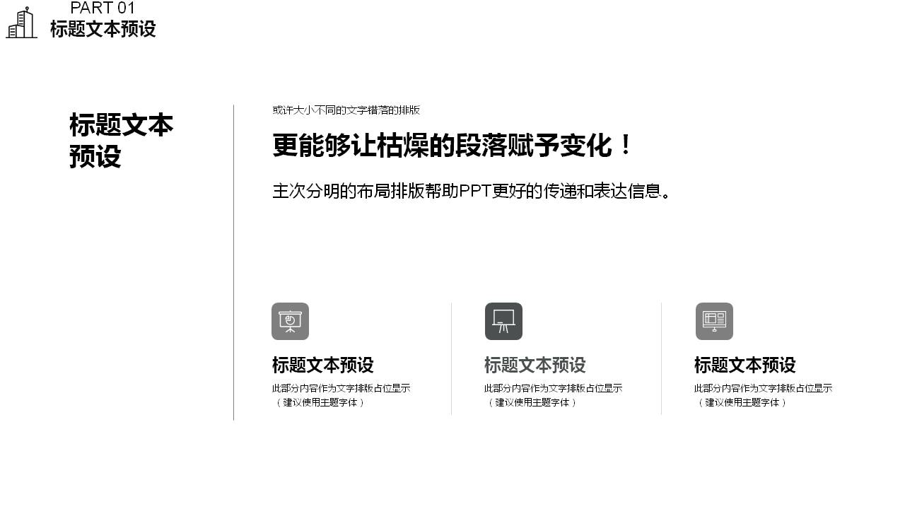 家乡旅游的策划ppt模板