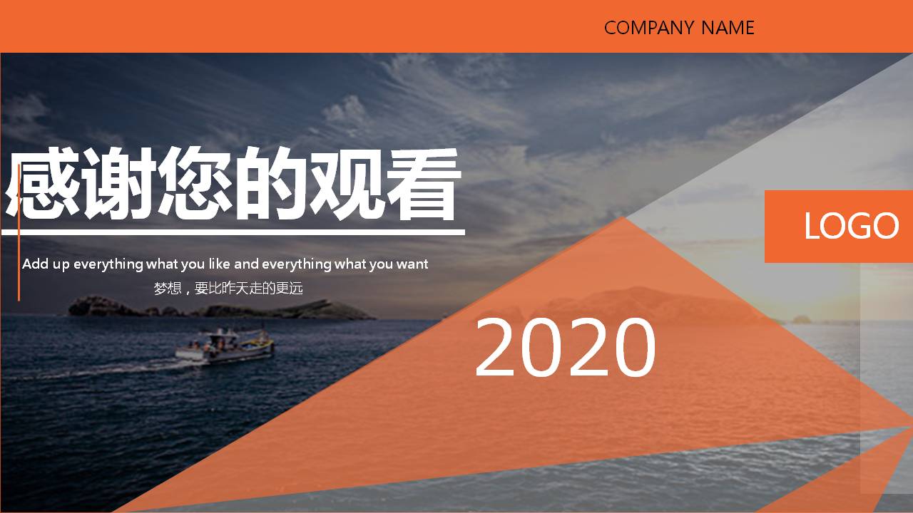 家乡海域旅游的ppt模板