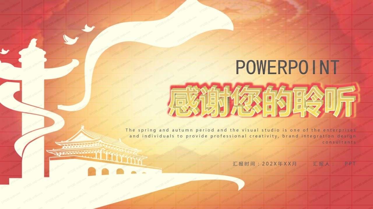 金色大气印花风党的十九届五中全会通用ppt模板