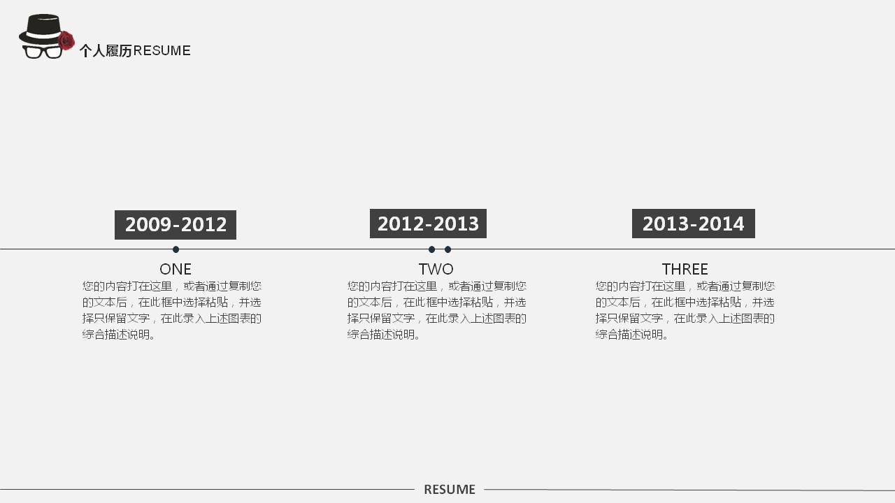 有个性的自我介绍ppt模板
