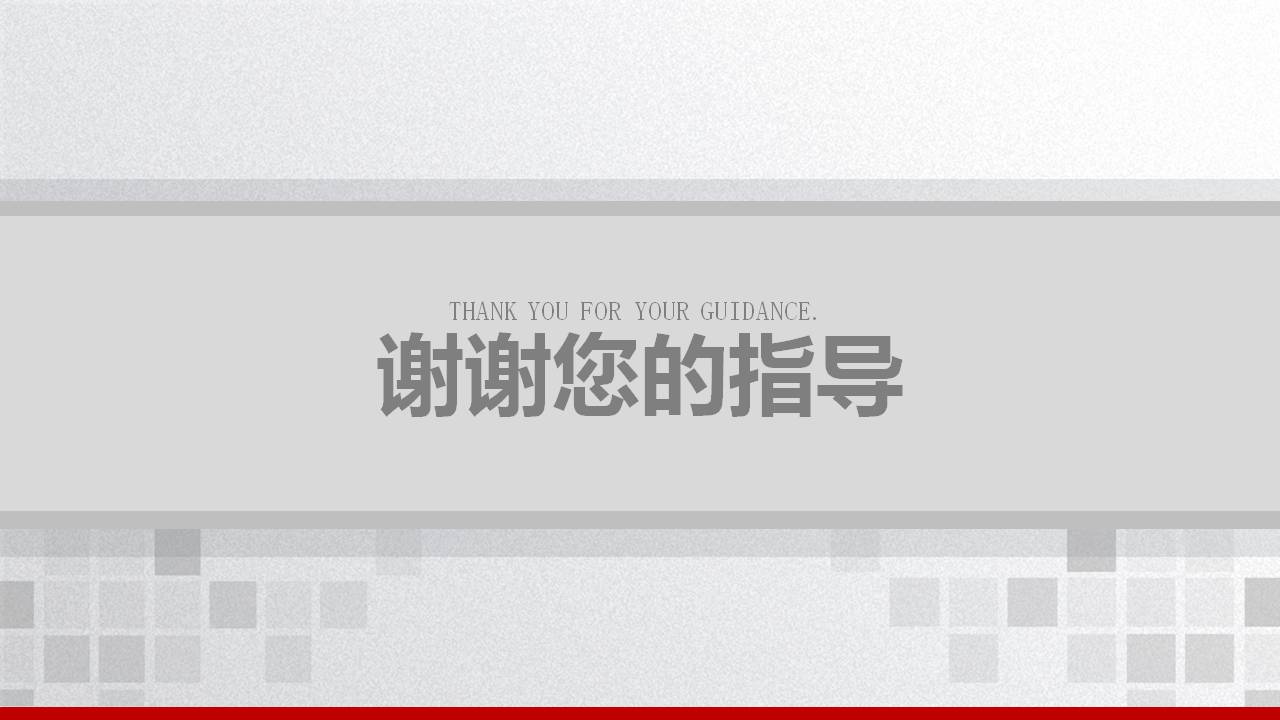 简洁的工作竞聘ppt模板