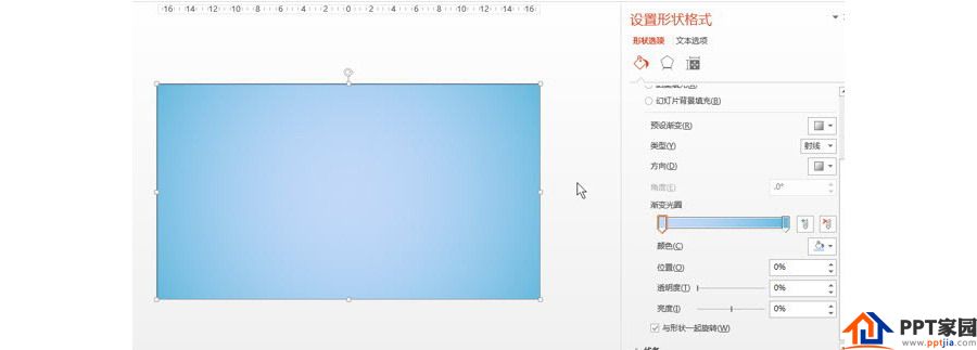 PPT制作技巧：用PPT制作一张情人节贺卡？