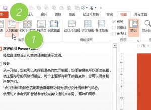 如何将PPT的文字转换成Word