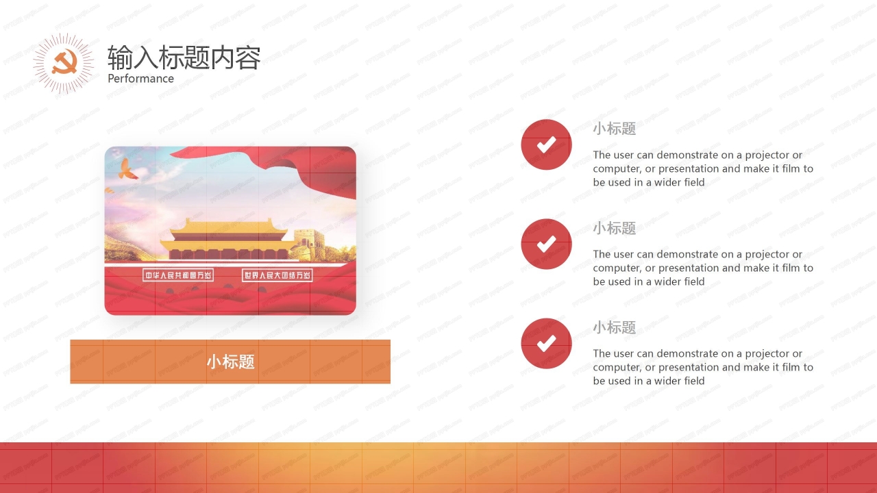 金色大气印花风党的十九届五中全会通用ppt模板