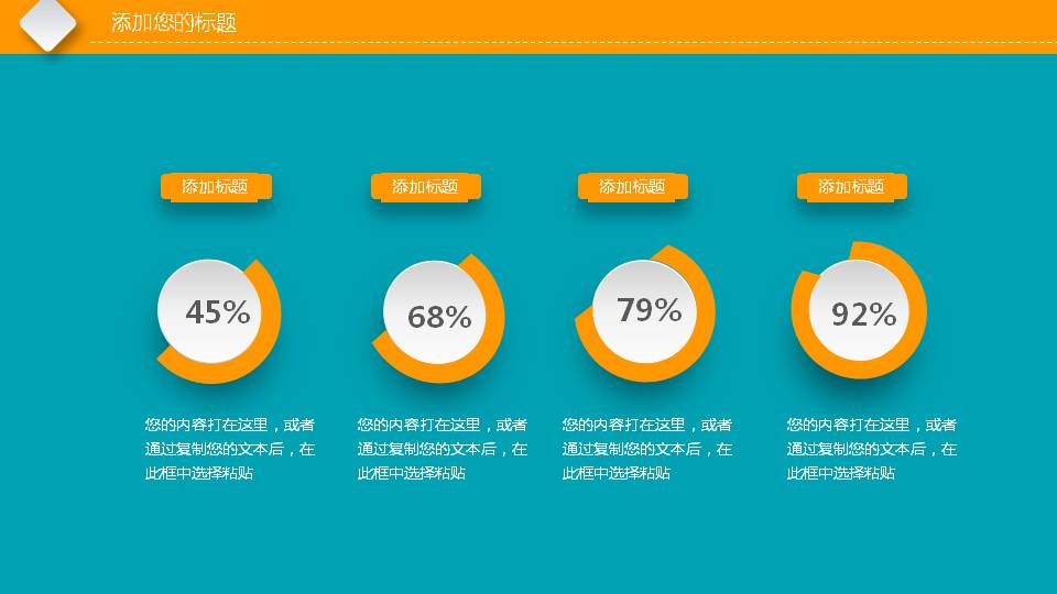 可爱卡通的课件ppt模板