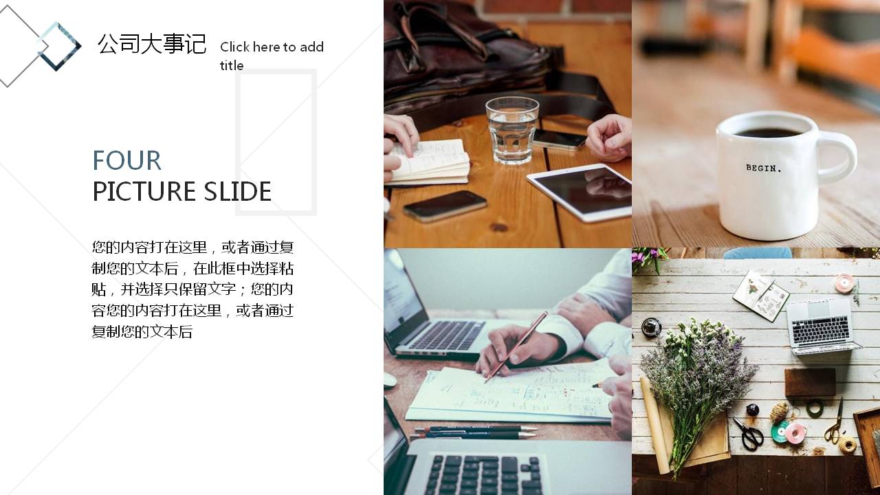 2020活动策划的ppt模板