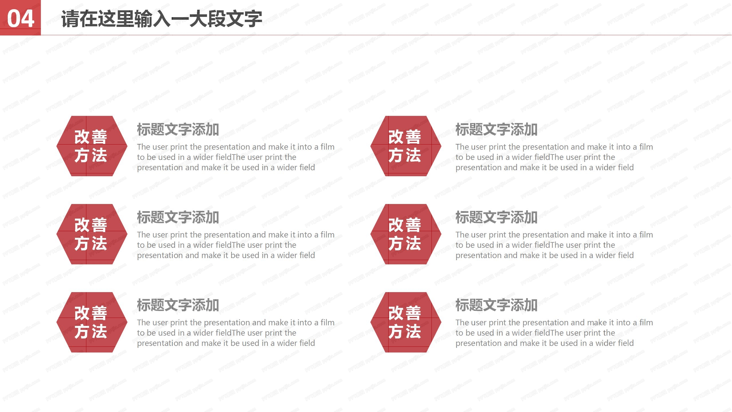 十九届五中全会思想工作报告ppt模板