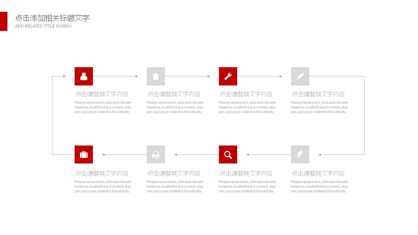 汽车保养ppt模板