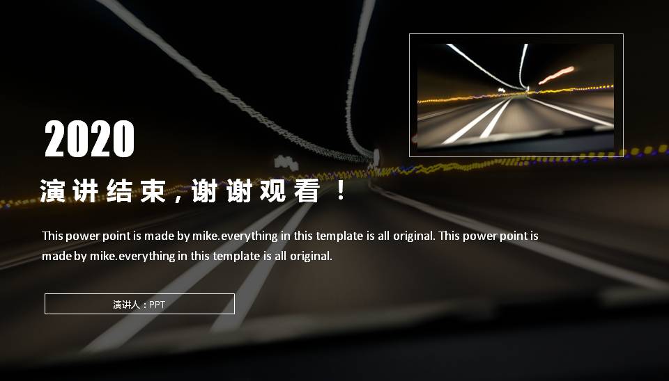 高端的黑色商业计划书ppt模板