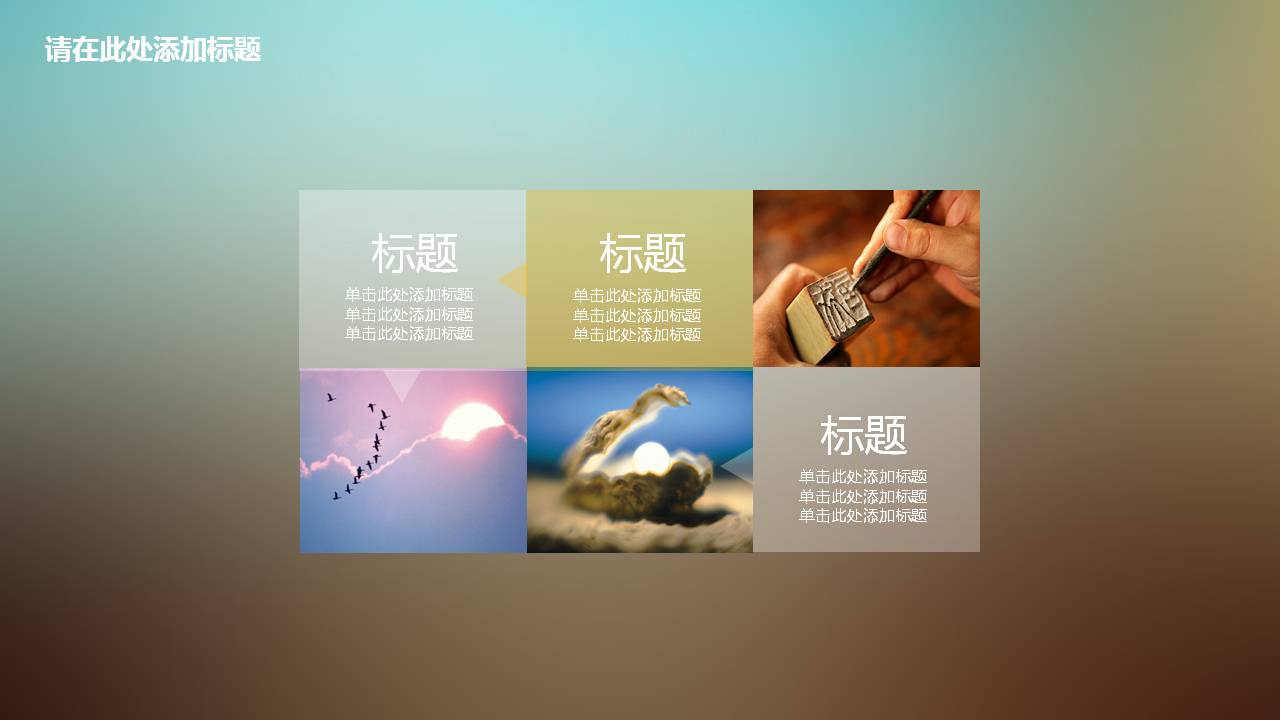 欧美街道杂志风ppt模板