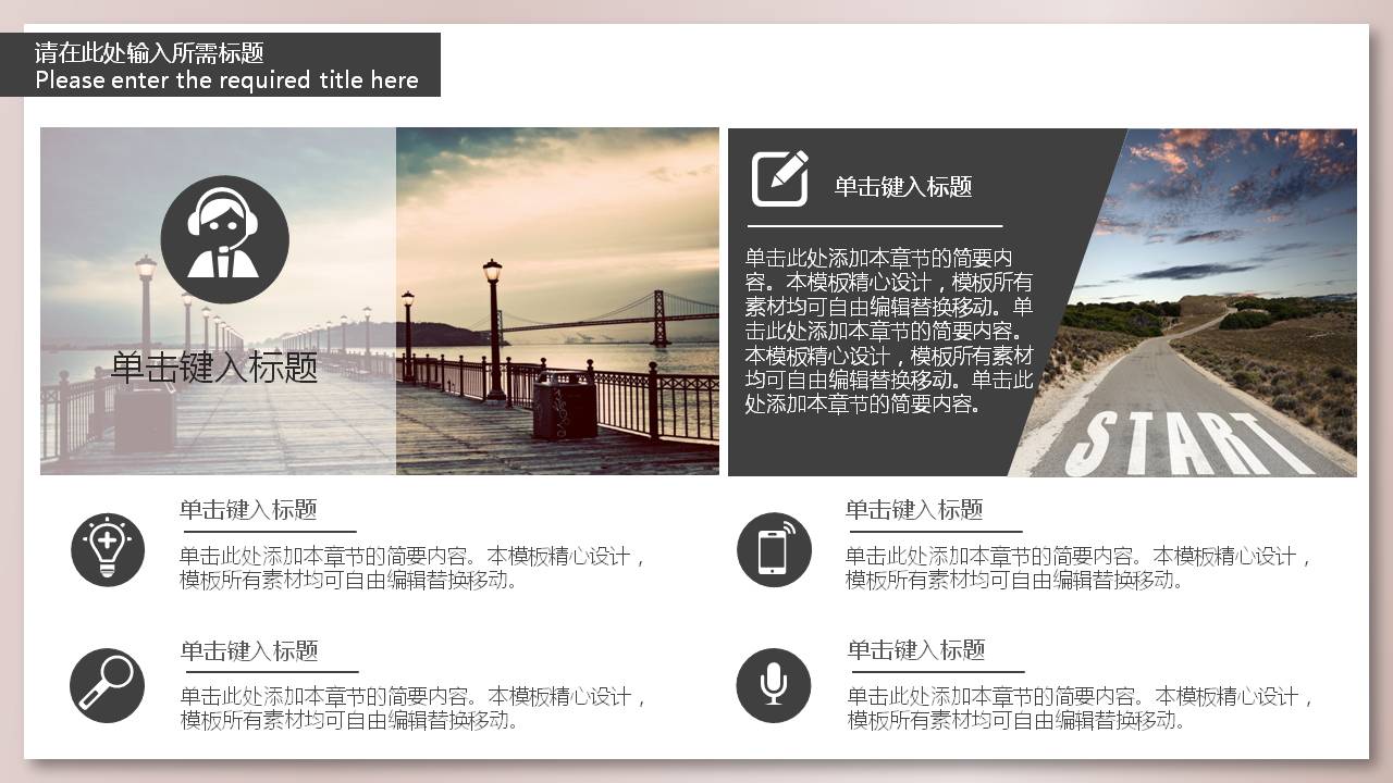 淡雅的小清新工作计划ppt模板