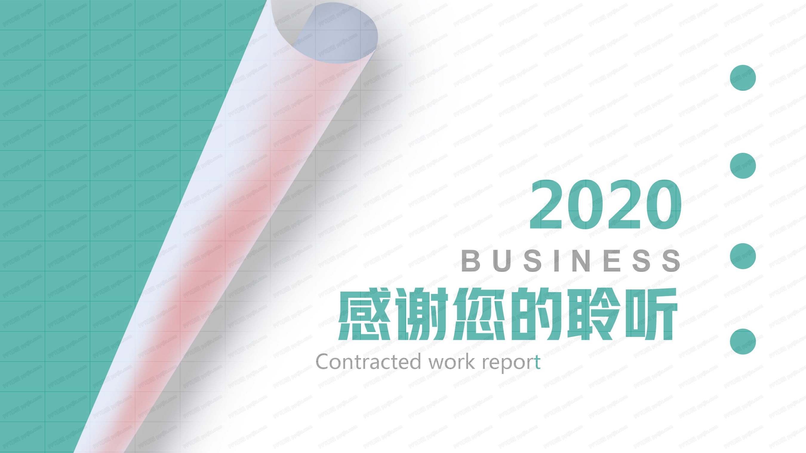 绿色简约书卷效果企业宣传ppt模板