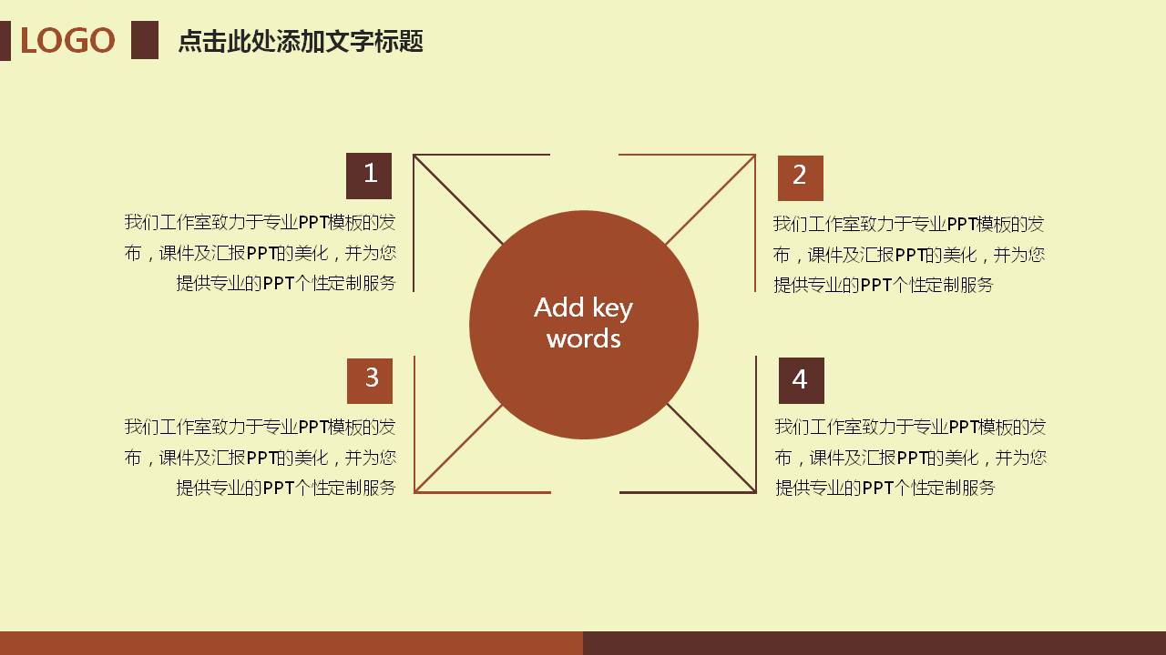 商务杂志风工作通用ppt模板