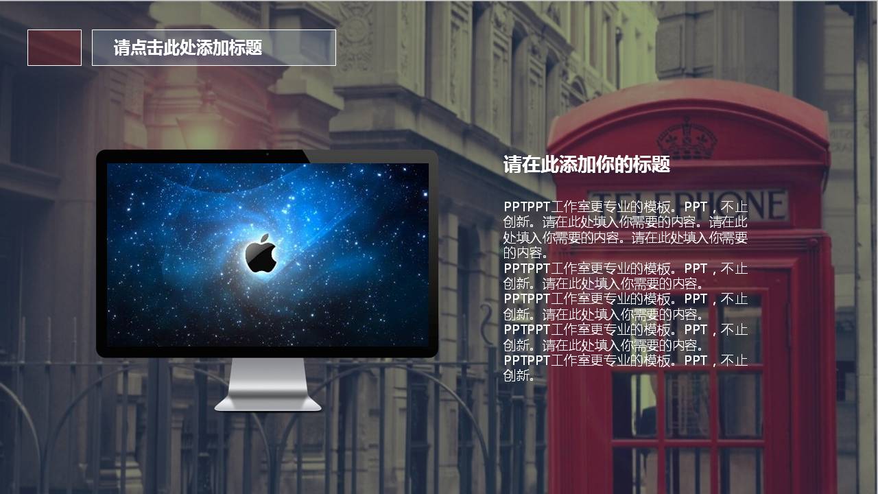 复古的杂志风商业ppt模板