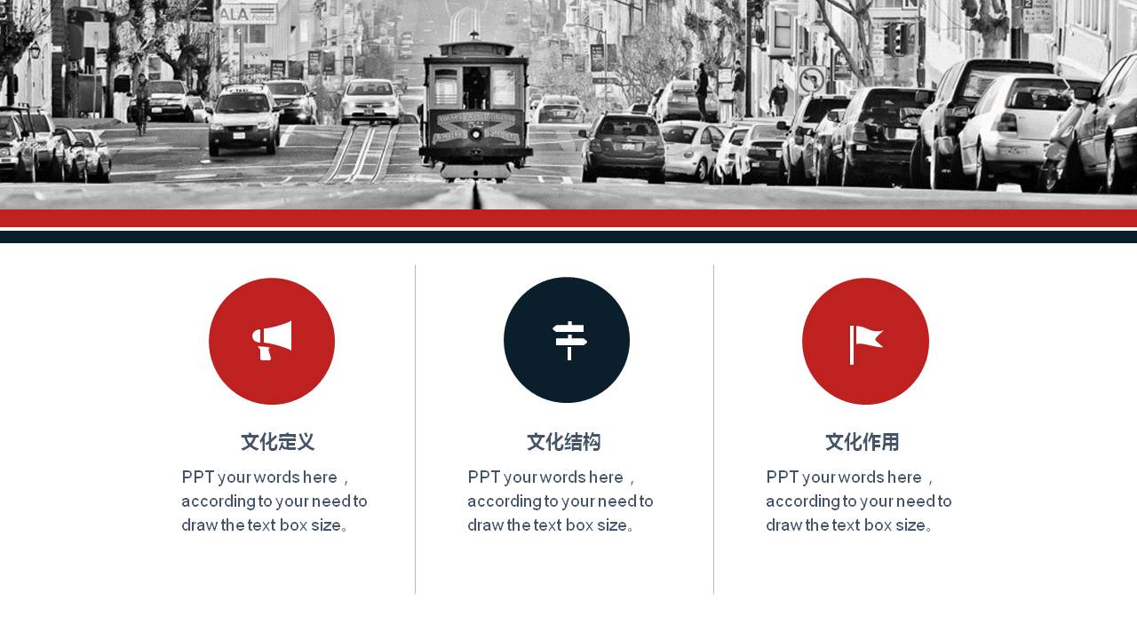 红黑商务杂志风商业计划ppt模板