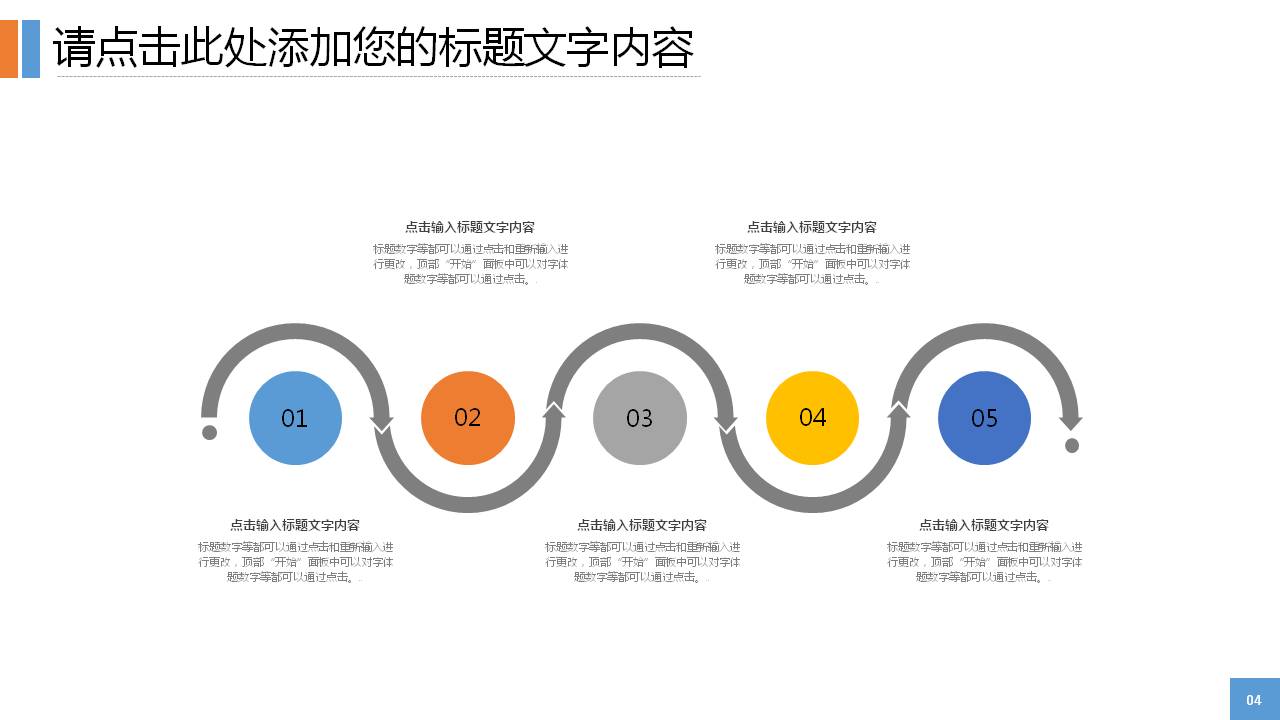 户外欧美杂志风通用ppt模板