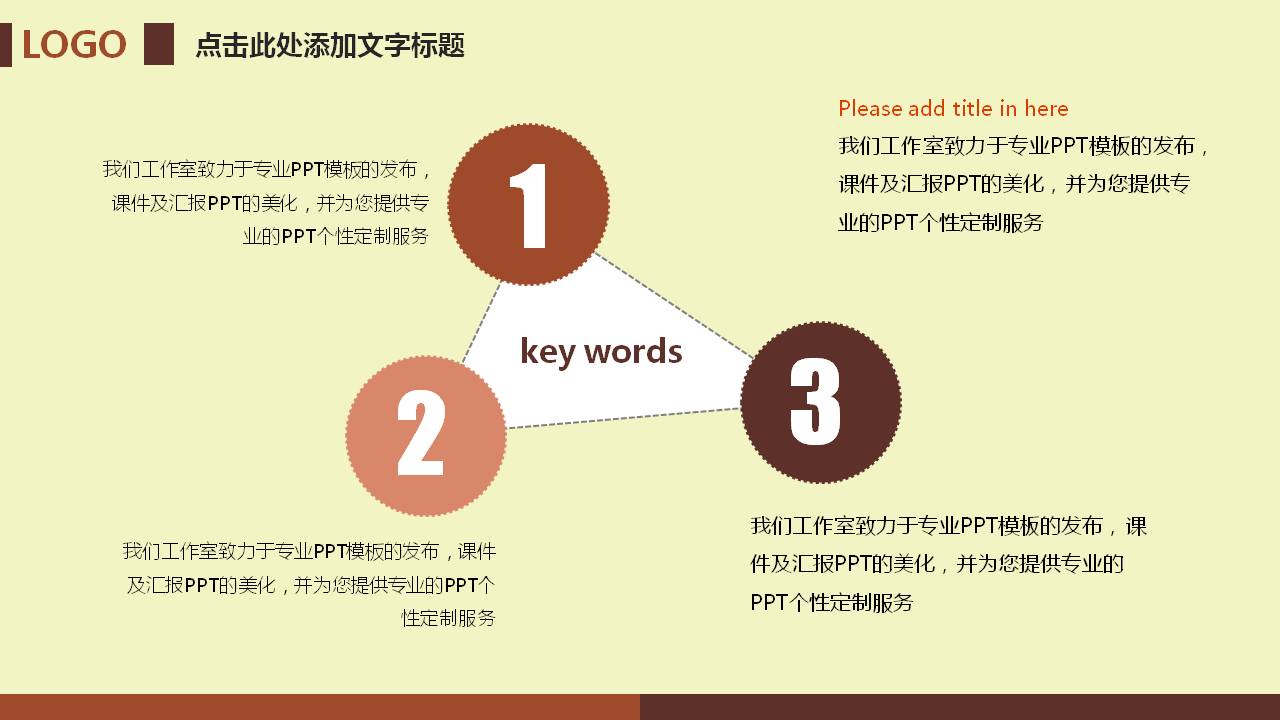 商务杂志风工作通用ppt模板