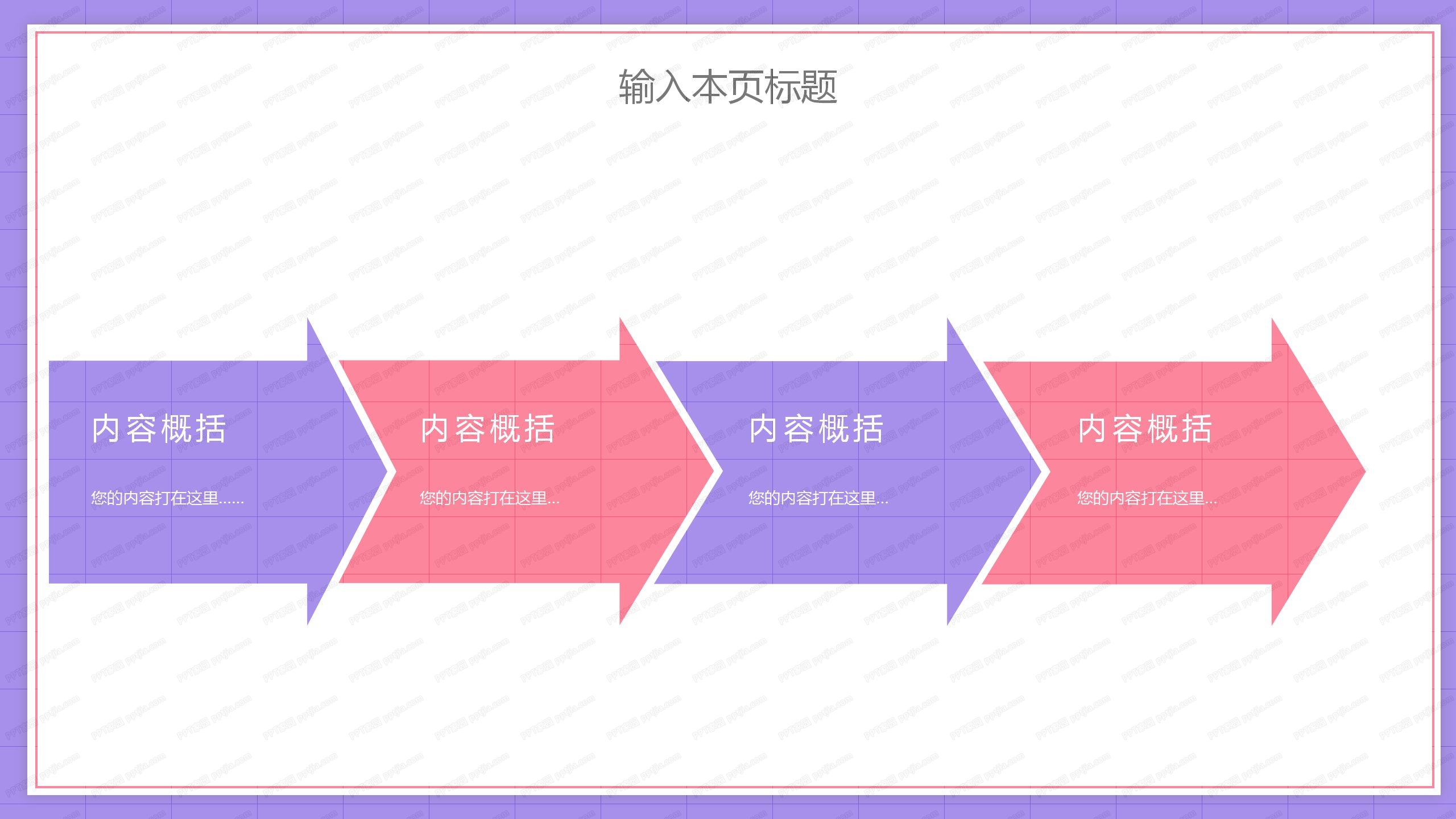 时尚祥云电商宣传工作计划汇报通用ppt模板