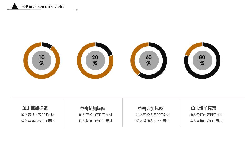 高端的黑色商业计划书ppt模板
