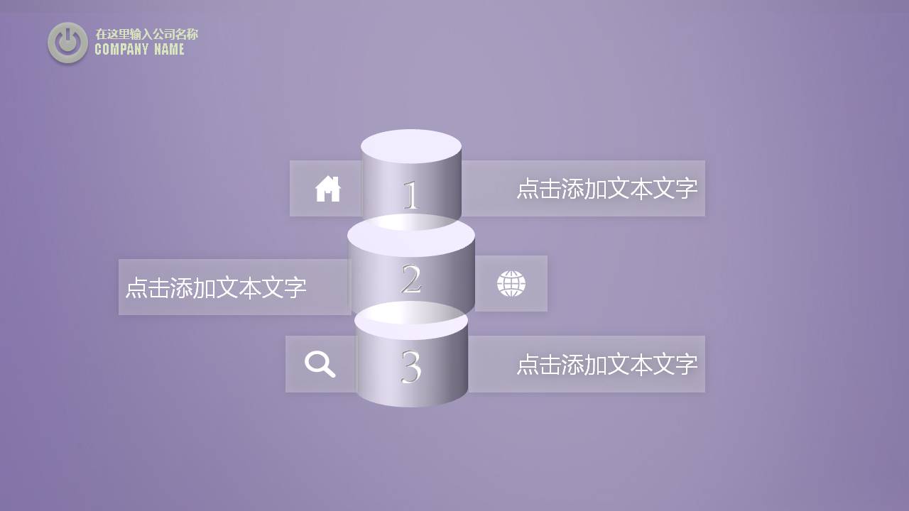 粉紫色商务工作计划ppt模板