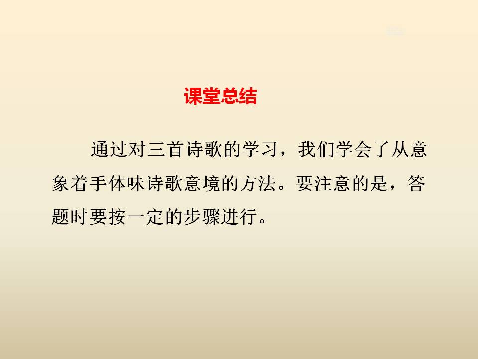 再别康桥徐志摩ppt课件