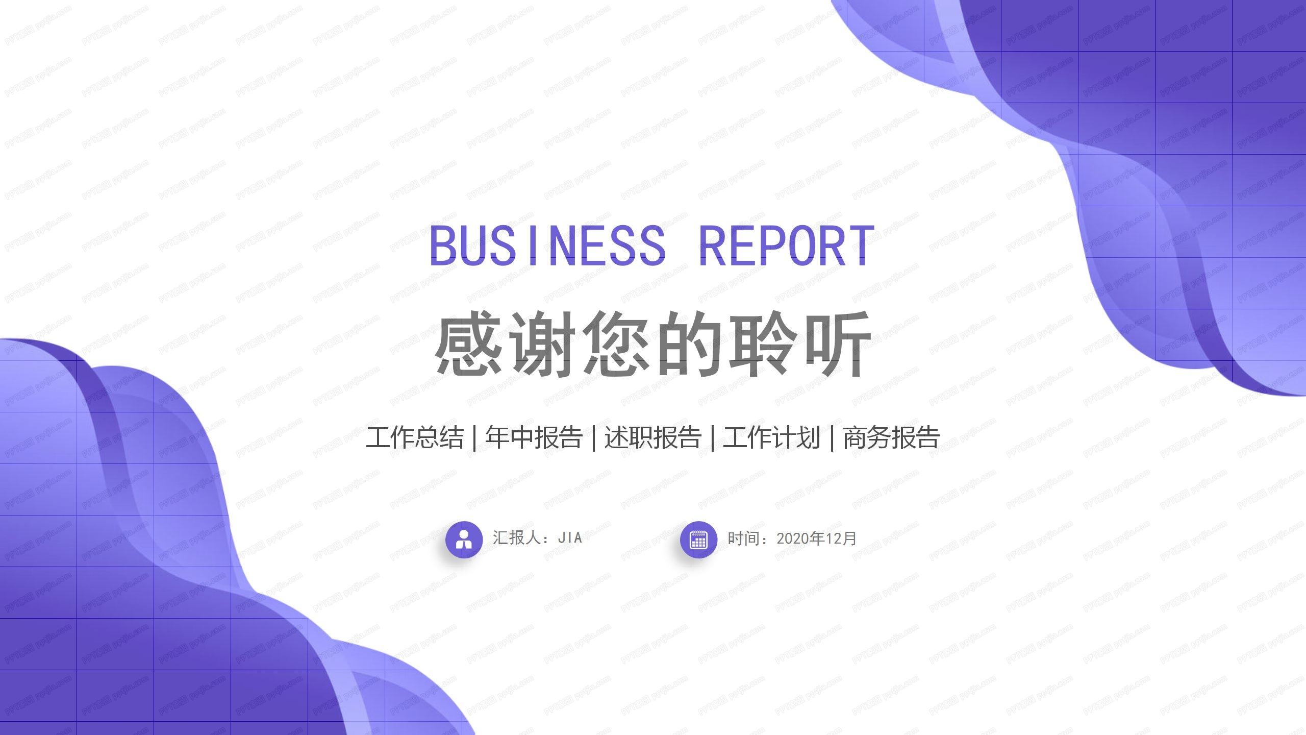 渐变蓝色简约工作总结计划ppt模板