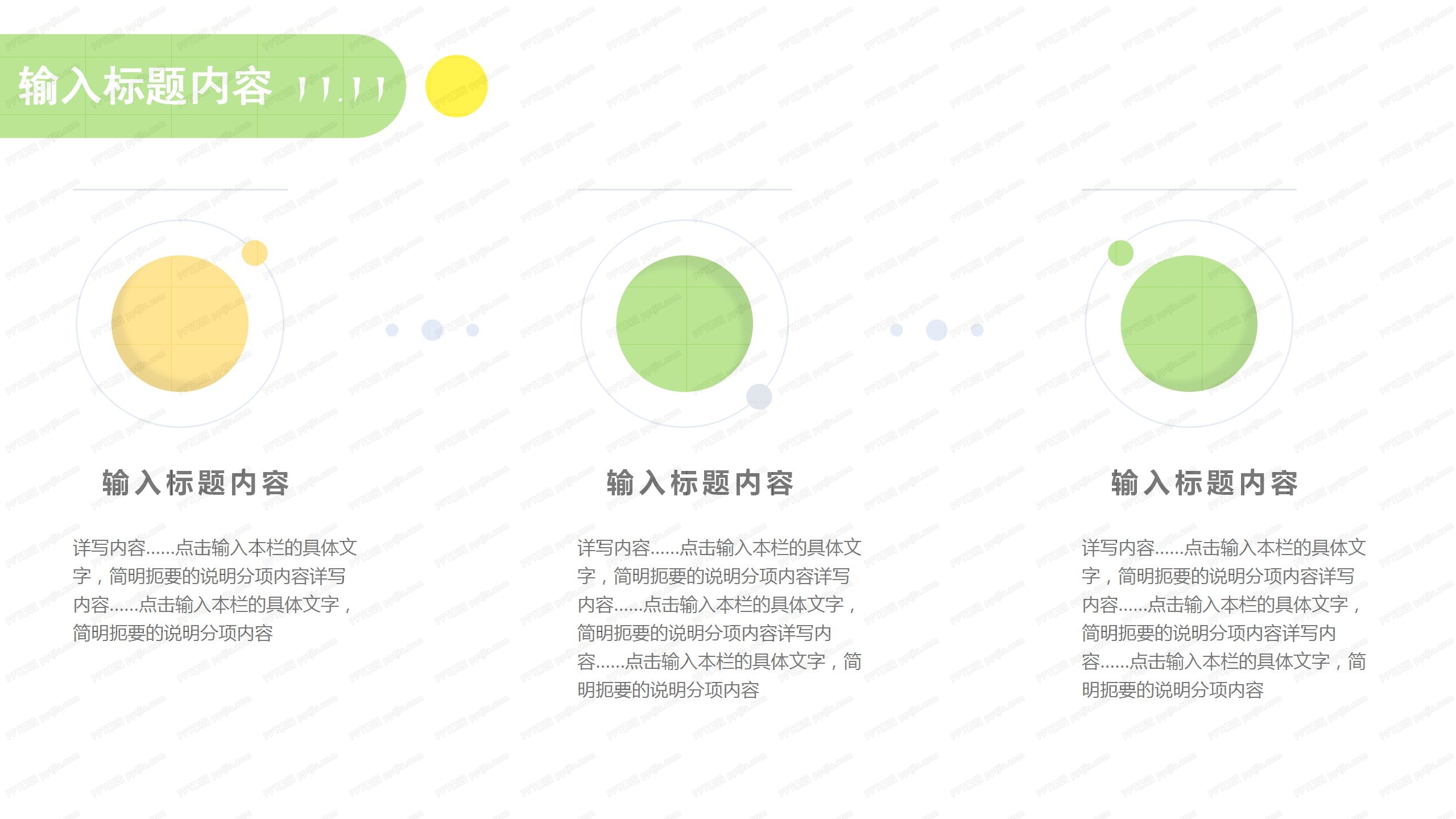 双11狂欢节电子产品营销活动策划ppt模板