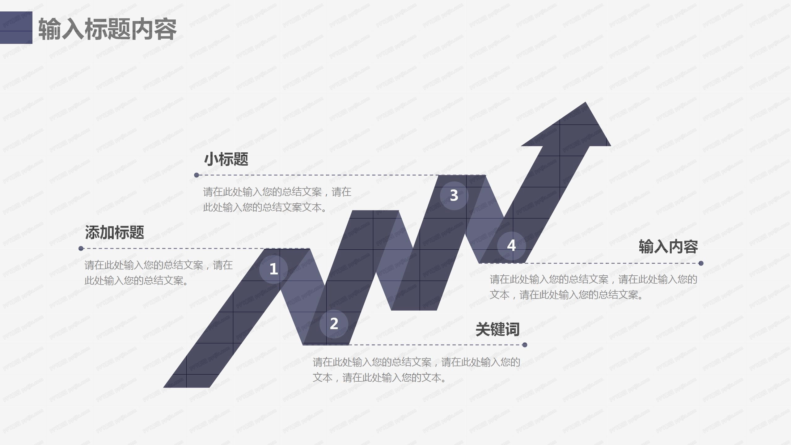 时尚简约风年终工作总结通用ppt模板