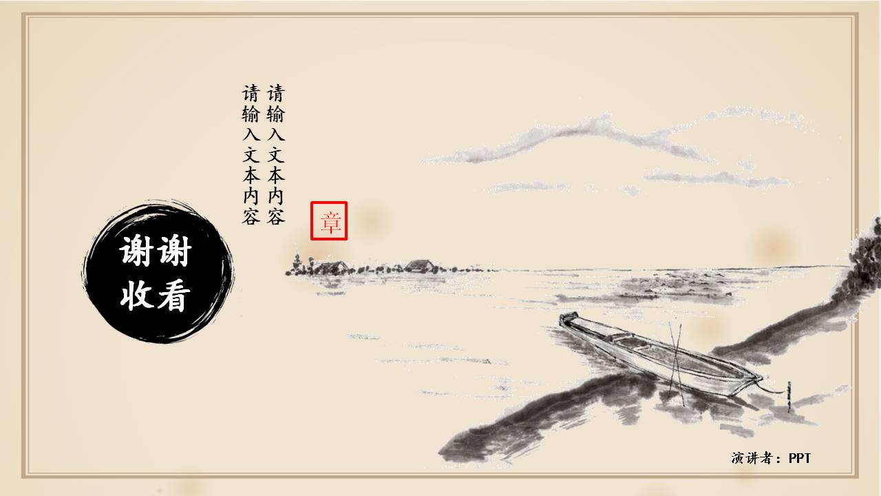 道德讲堂的教育ppt模板