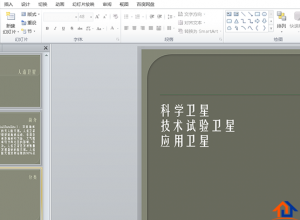 如何去除ppt原有的动画效果