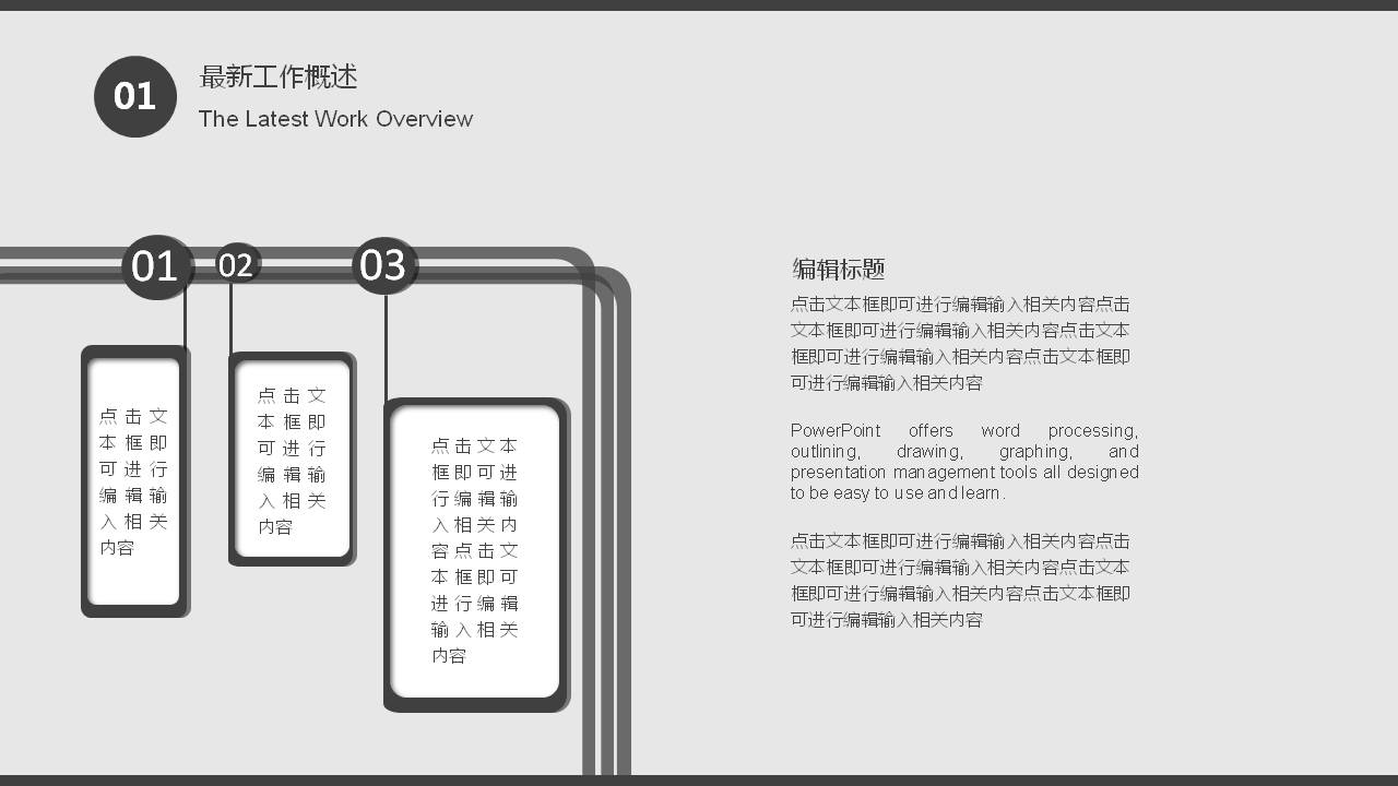 灰色简约的室内设计说明ppt模板
