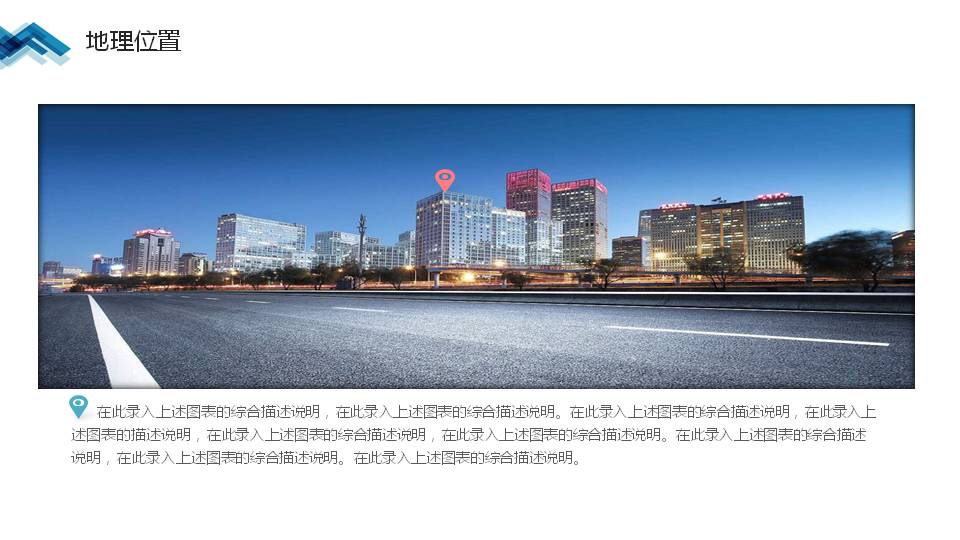 生产企业新员工入职培训ppt模板